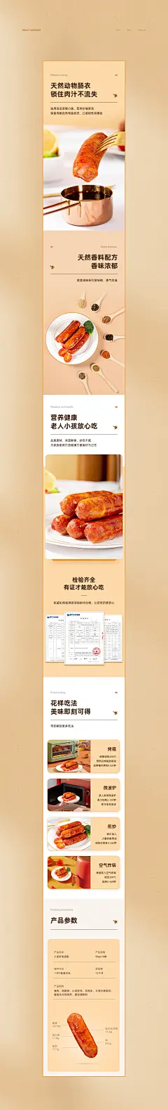 详情页合集婴儿用品海鲜食品烤肠居家日用品穿衣镜网页电商兔啦啦视觉设计 - 原创作品 -  