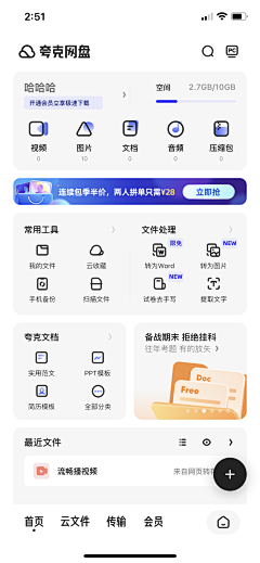 吃泡面的小男孩采集到板式之APP/界面/后台