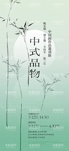 中式品物中国画展览海报  - 源文件下载【酷图网】海报,房地产,作品展,活动,中式,竹子,