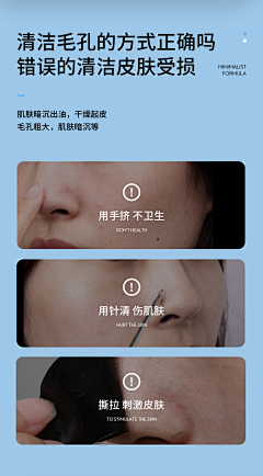 4号男模采集到恐惧诉求