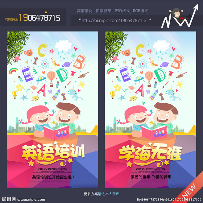 书中有梦 英语培训 校园文化建设 学校文...