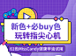 6.1MissCandy健康甲油试用活动banner