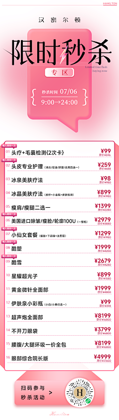 Best闪耀采集到营销