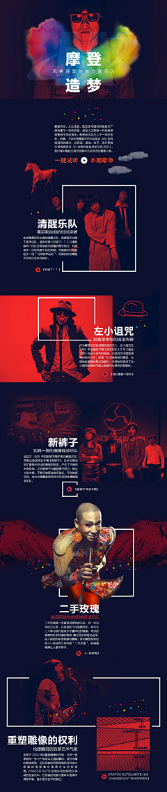 哈派小新采集到【Web】音乐类