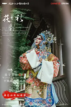 中国星-贵妃醉酒-4-1