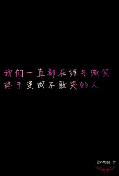 再不疯狂就老了！采集到文字控