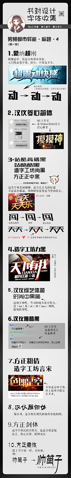 kido23采集到字体