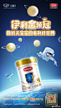 金领冠航天宝宝