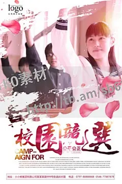 56款学生会社团协会纳新招新竞选展板海报PSD源文件打包下载niko素材库(24)_1