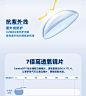 真硅水凝胶】美若康隐形近视眼镜日抛盒30片隐型非月抛正品旗舰-tmall.com天猫