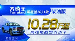 车顶牌  - 源文件下载【酷图网】车顶牌,中兴,中兴汽车,汽车海报,汽车活动,