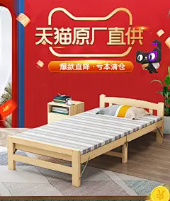 折叠床家用1.2单人床简易经济型实木床出租房儿童小床便携午休床-tmall.com天猫 _活动海报_T2020716 #率叶插件，让花瓣网更好用_http://ly.jiuxihuan.net/?yqr=10812165#