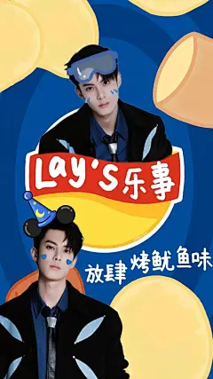王鹤棣×乐事 壁纸_4_奶酪冰美式_来自小红书网页版