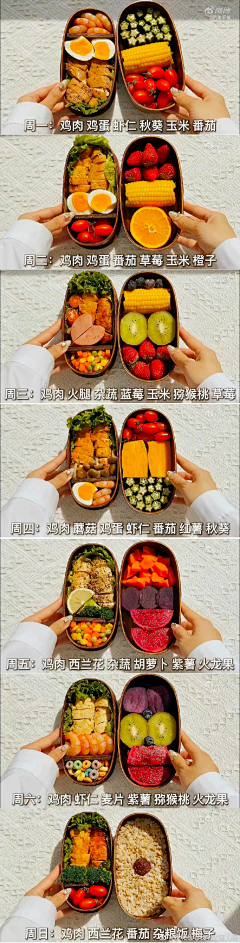 S云呢拿S采集到减肥食谱