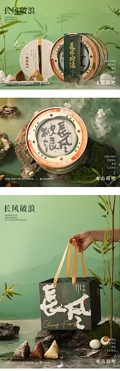 长风破浪/未来可期-古田路9号-品牌创意/版权保护平台