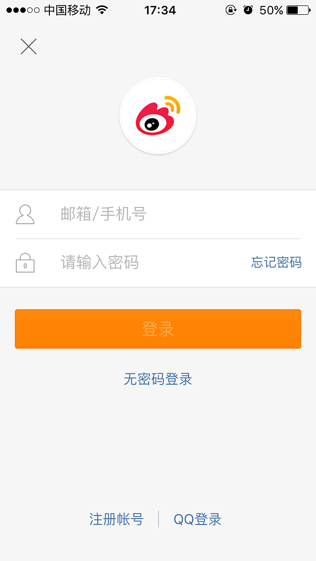 新浪微博登陆界面