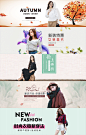 淘宝秋季女装全屏海报模板源文件psd服装服饰广告图分层设计素材