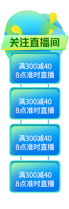 跟着沁走采集到直播间参考