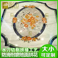 玄关 欧式 客厅地板砖拼图 地面砖拼花 瓷砖 酒店会所 水刀微晶石