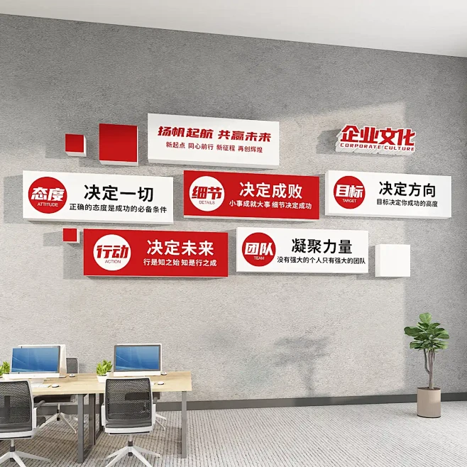 企业文化墙公司形象背景墙办公室会议室氛围...