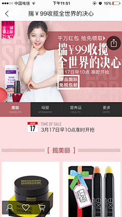 小羊妮娜采集到微信