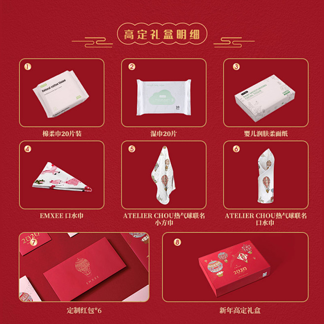 嫚熙 双12礼盒