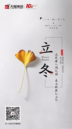 蜗牛的人生采集到节气