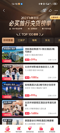 橘亭s采集到【移动端】界面