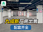 厂房出售 240-180-09