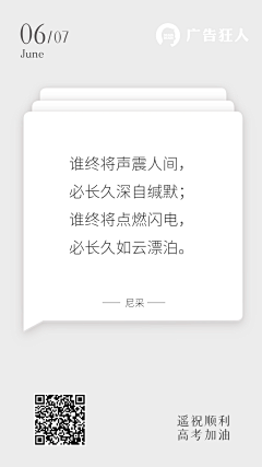 表个态采集到文案