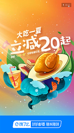 腻腻NINIちゃん采集到APP-启动页