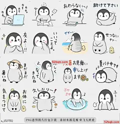 line贴图表情包帝企鹅兄弟[夏末] |Emperor penguin brothers [summer end] 这是一个可以在夏天到秋天使用的各种各样的贴纸，包括企鹅和小鸡，|It is an assortment of sticker that can be used from the end of the summer to the autumn, including penguins and chicks.@飞天胖虎