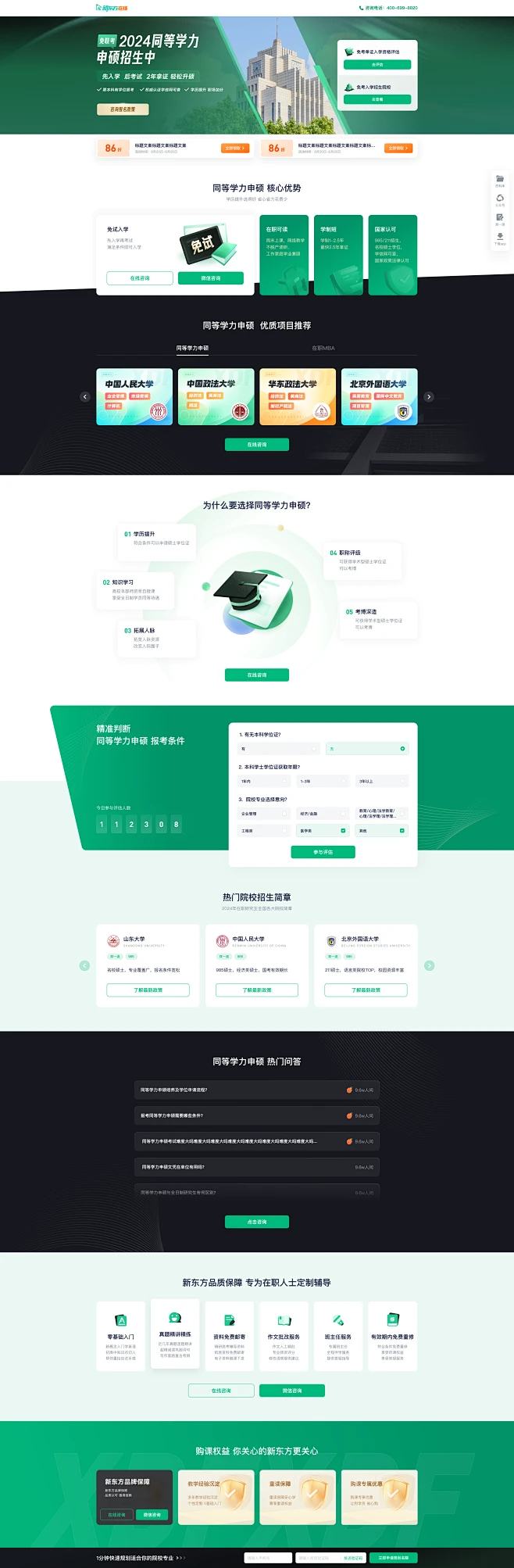 web端-花瓣网