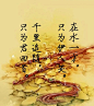 #美文#，#美句#，#美图#。#诗词#。