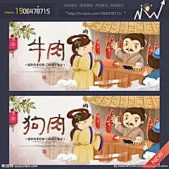 狗肉 牛肉 羊肉 鸡肉 鸭肉 鹅肉 猪肉 土猪肉 卖肉 屠夫 新鲜猪肉 肉类 市场 菜市场 屠宰场 农贸市场 食材 肉类包装 肉类食物 卖菜 生鲜 生鲜配送 肉制品 食品宣传 冷冻食品 肉类食品 肉类海报 猪肉摊 牛肉店 驴肉摊子 熟肉 腊肉插图 肉铺包装 牛肉包装 兔肉 传统人物 古代人物 肉 调料 食材 设计 广告设计 广告设计 300DPI PSD