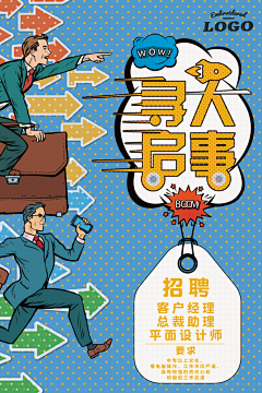 xtbNnhzE采集到招聘