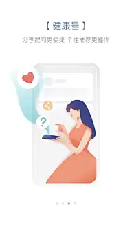 引导页/启动页/欢迎页