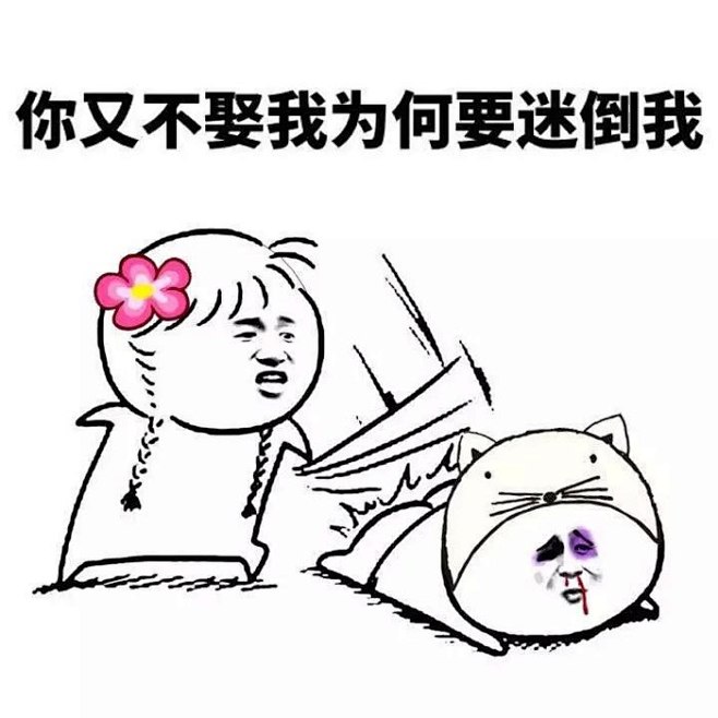 【表情包】【暴走漫画】【可爱贱萌】【二次...