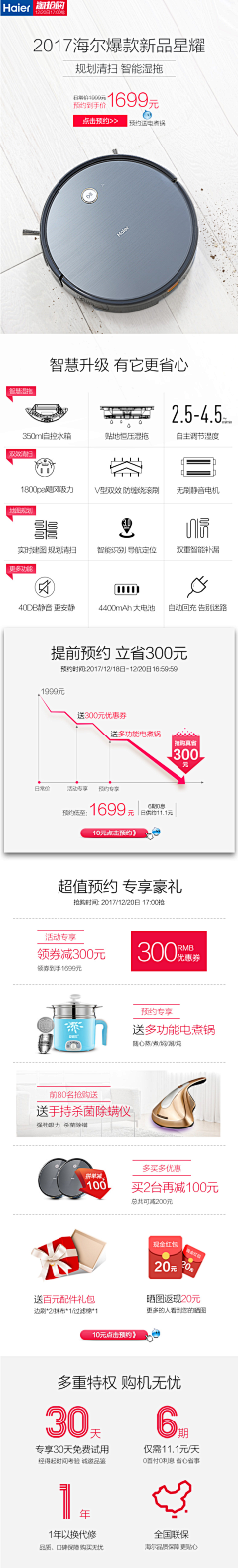 思之觅采集到关联-聚划算、氛围图促销