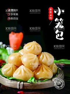 小笼包  - 源文件下载【酷图网】小笼包,小笼包展板,小笼包挂图,小笼包馆,小笼包店,小笼包挂画,小笼包广告,小笼包宣传,小笼包背景墙,小笼包装饰画,小笼包壁画,小笼包墙画,小笼包壁纸,小笼包墙纸,小笼包海报,小笼馒头,小笼包子,上海小笼包,浙江小笼包,杭州小笼包,常州小笼包,天津小笼包,小笼包文化,小龙灌汤包