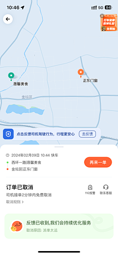 sweet糖甜采集到火车票UI