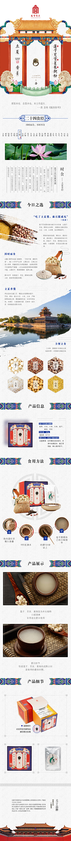 ❤︶ε╰采集到电商首页 - 手绘