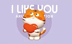 ip虎萌萌形象设计原创胖虎年2022文创产品生肖动物小老虎插画设计