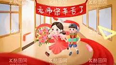 老师辛苦了漫画海报  - 源文件下载【酷图网】漫画,教师节,老师辛苦了,孩子,学生,