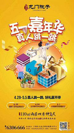 地产资源库采集到活动邀约