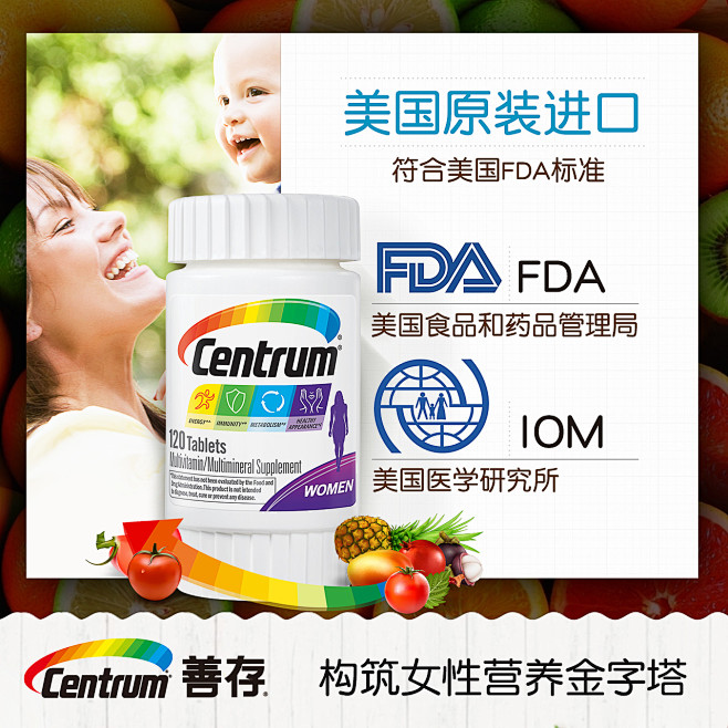 centrum/善存女士复合维生素营养素...