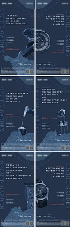时代奢侈品系列海报-源文件-采灵感-cailinggan.com