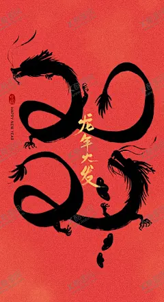 龙年字体 【酷图网】龙年字体,龙年艺术字,龙年毛笔字,2024年,2024,2024元素,龙,春节,新年,新春,龙年贺卡,2024龙年门贴,龙年卡通,卡通龙,生肖龙,卡通图案龙,龙年卡通形象,龙年年画,龙年国潮,龙年手绘,龙年门贴,龙年素材,2024字体,艺术龙年字体,龙年,龙年字体素材