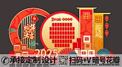 蛇年大吉春节新年异形美陈CDR模版