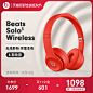 【6期免息】Beats Solo3 Wireless 头戴式无线蓝牙耳机耳麦-tmall.com天猫